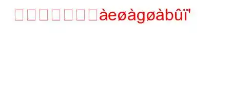 癌から回復しへegb'